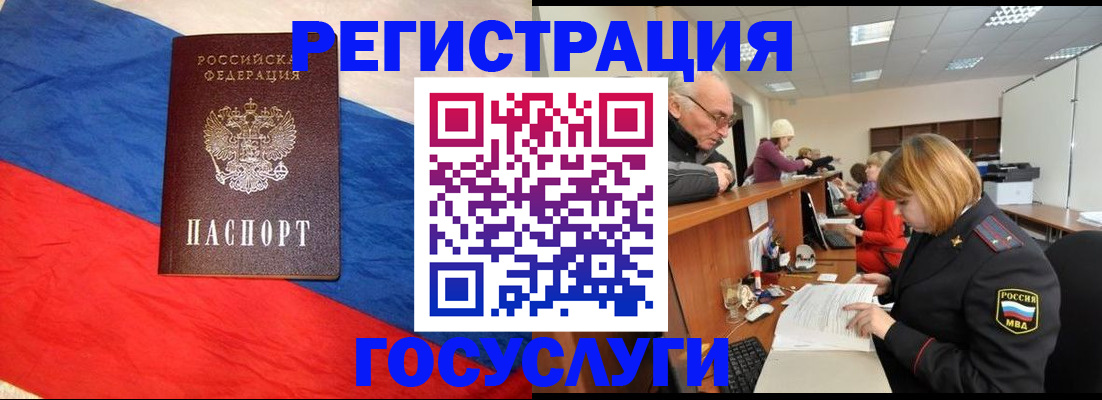 прописка 2025 в Никольске